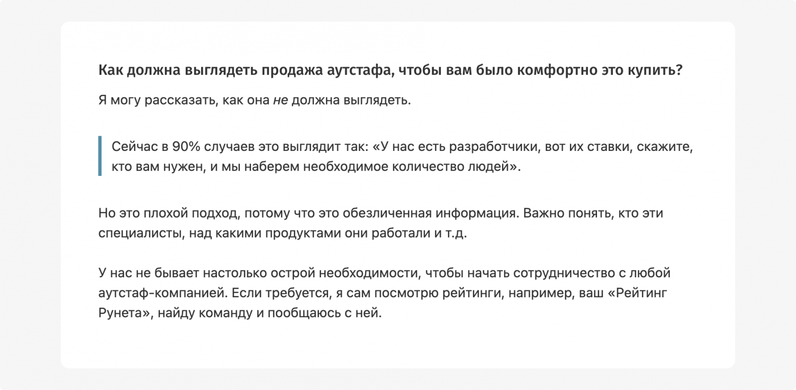 Статья от РР “Как «Петрович» интегрирует внешних разработчиков в проекты”